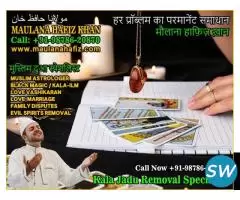 Muslim Astrologer Vashikaran - 5