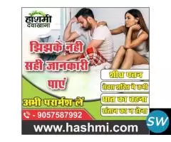 Get the Right Information for Men’s Health