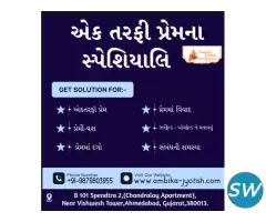 Quick Love Problem Solutions – Ambika Jyotish