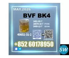 High-standard 49851-31-2, 1451-82-7