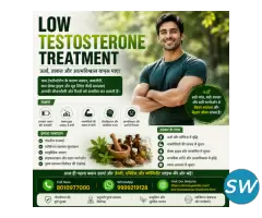 Low Testosterone Treatment