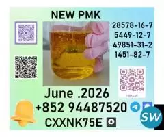 28578-16-7 Purity You Can Trust