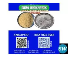 28578-16-7 supports 1451-82-7 inventory
