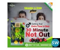 Sikander-e-Azam Plus Capsule – Herbal Stamina