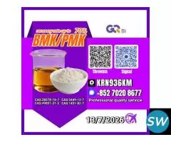 28578-16-7 Bulk Chemical Orders