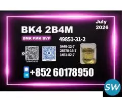 supply chain 49851-31-2,1451-82-7