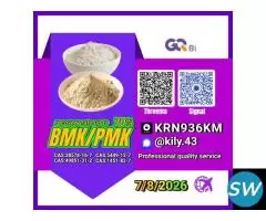 28578-16-7 FOB price of chemical goods