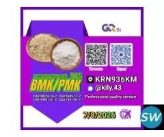 28578-16-7 high-purity