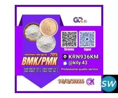 28578-16-7 bulk industrial chemical materials