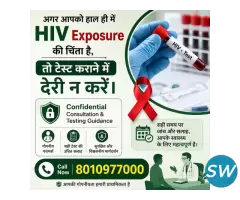 HIV Test Price | HIV की  सही जांच की जानकारी