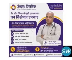Pet Rog Doctor in Deoria – Dr. Harendra Ji Mishra