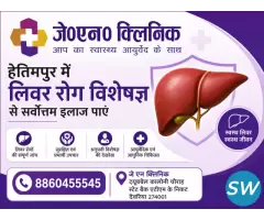 Best Liver Doctor in Hetimpur