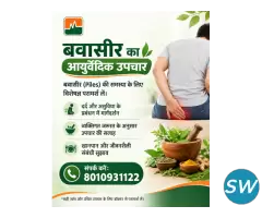 Khooni Bawaseer ka Ayurvedic Ilaj