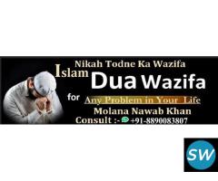⟴+91-8890083807%%Wazifa for Love Marriage Problems