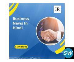 Business News In Hindi - 1