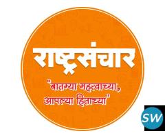 Marathi News: Keeping You Informed - 1