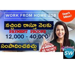 Home Based Data Entry Jobs, Part Time Jobs - 1