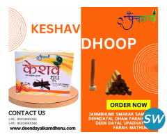 Buy Online Keshav Dhoop | Panchgavya - 1