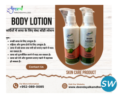 Shop Panchgavya Body Lotion Online:make skin healthy