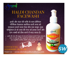 Buy Alovera Face Wash make skin heathy and fresh | Panchgavya