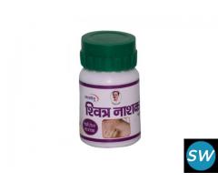 Buy Shwitra Nashak vati -Ayurvedic medicine | Panchgavya
