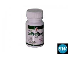 Get Avipattikar Churna relief from Acidic Problem | Panchgavya
