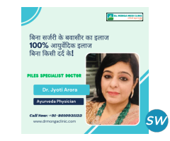 Anal Fistula Treatment in Alipur | 8010931122