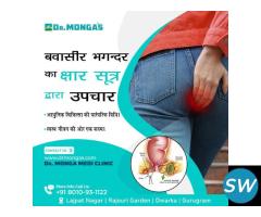 Kshar Sutra treatment in Seelampur - 8010931122