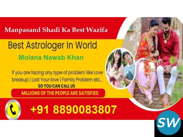 ₹₹  +91-8890083807 ₹₹ Wazifa To Get Your Ex Back P - 1