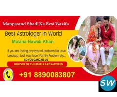 ₹₹  +91-8890083807 ₹₹ Wazifa To Get Your Ex Back P