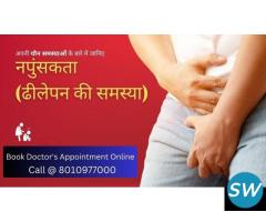 Best doctor for erectile dysfunction in Delhi