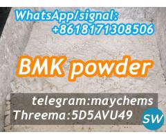 bmk powder 5449127