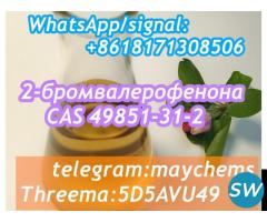 2 Bromovalerophe 49851312 - 1