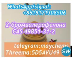 2 Bromovalerophe 49851312 - 2