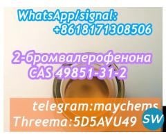 2 Bromovalerophe 49851312