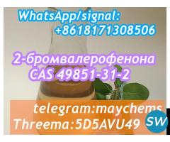 2 Bromovalerophe 49851312 - 4