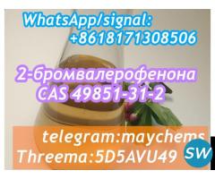 2 Bromovalerophe 49851312 - 5