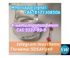 Methylpropiophenone - 5