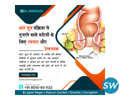 Kshar sutra treatment for anal & fistula piles