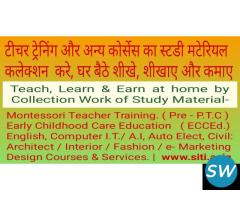 Teach or Collct Study Material at home  ECCEd. - 1