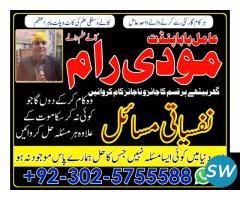 Famous Amil Baba In Karachi Kala Jadu