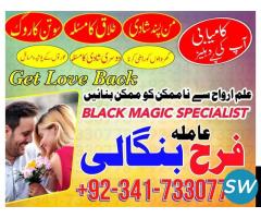 real astrologer real black magic contact number - 5