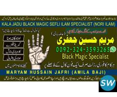 black magic amil  baba kala jadu - 1