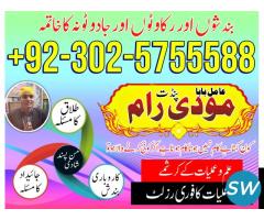 NO1 Certified Best Rohani Amil In Lahore Kala