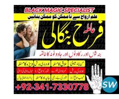 Stream Black Magic Expert In Lahore Black Magic - 3