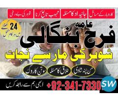 islamabad karachi amil baba pakistan multan - 2
