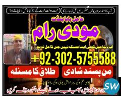 Professional Amil baba, Black magic specialist