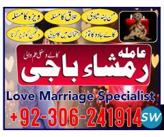 NO1 Qari Amil Baba Online Istkhara | Uk ,UAE ,