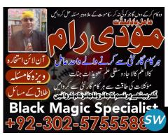 kala jadu expert in lahore karachi