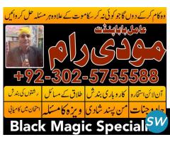 kala jadu expert in lahore karachi